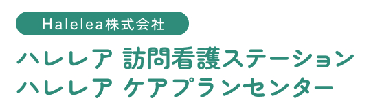Halelea株式会社 ハレレア